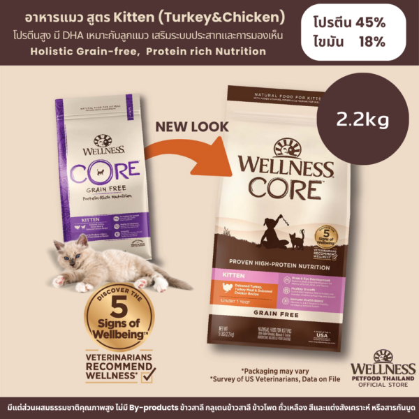 อาหารแมว WELLNESS CORE สูตร Kitten 5lb(2.2 kg) - Image 4